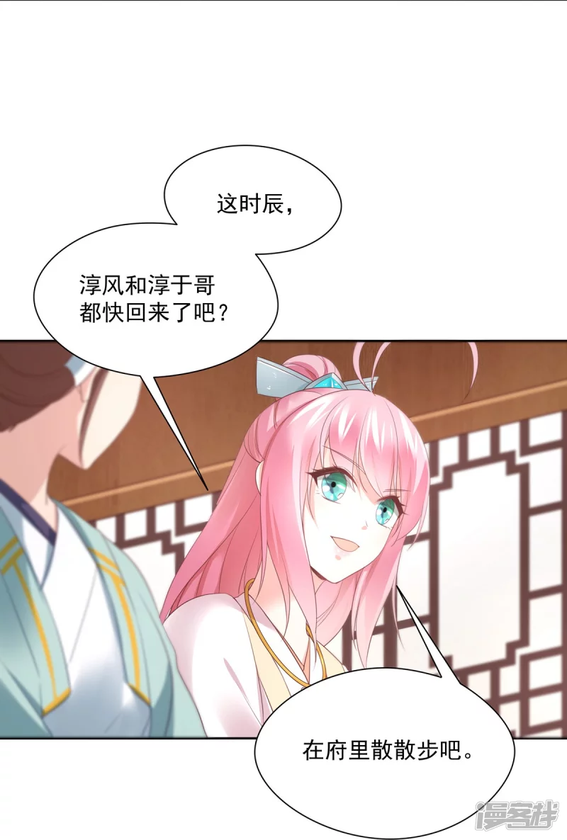 第140话 第31页