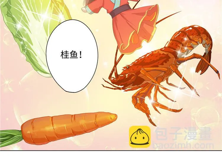 第8话 第6页