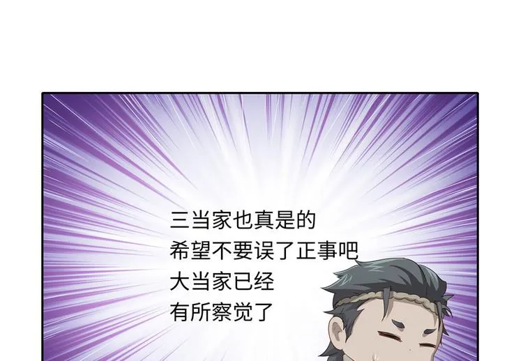 第8话 第41页