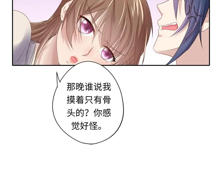 第8话 第73页