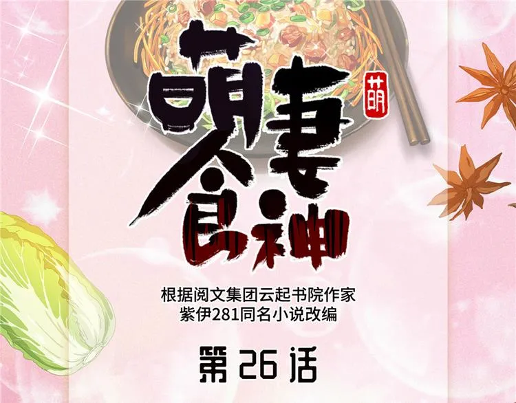 第26话 第1页