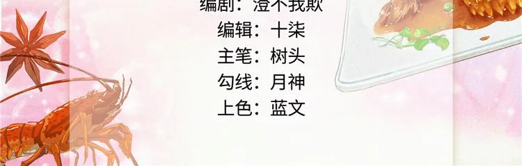 第26话 第3页