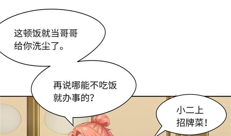 第26话 第4页