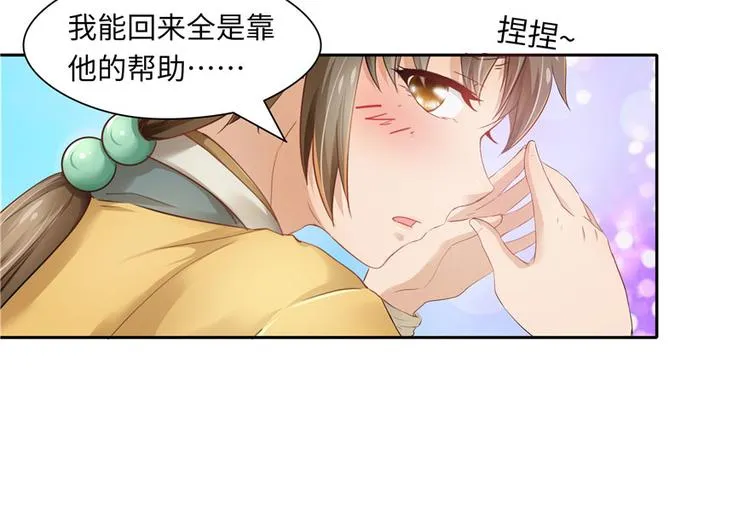 第26话 第23页
