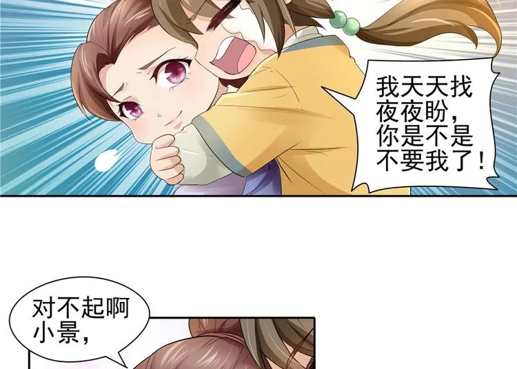 第26话 第52页