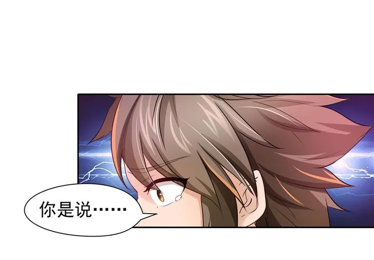 第26话 第54页