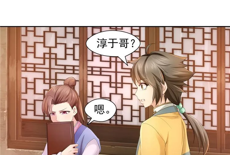 第26话 第55页