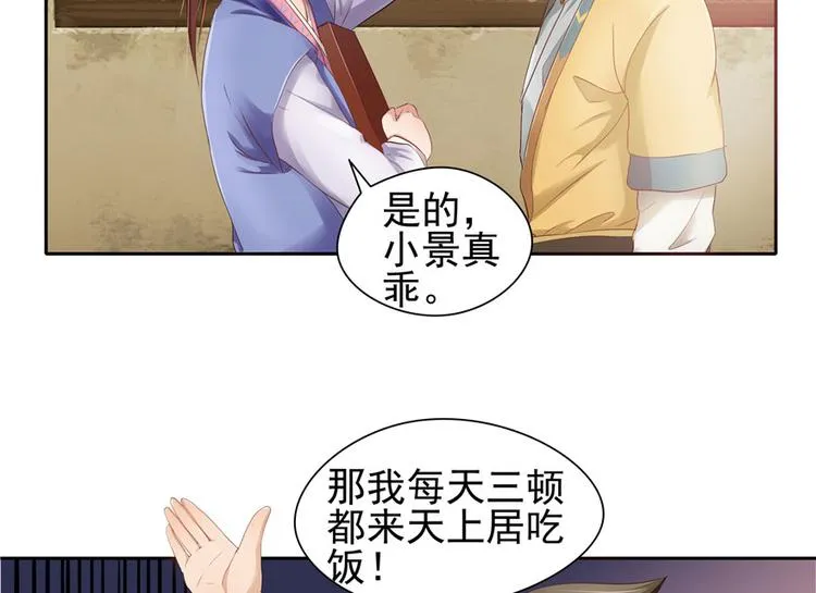 第26话 第66页