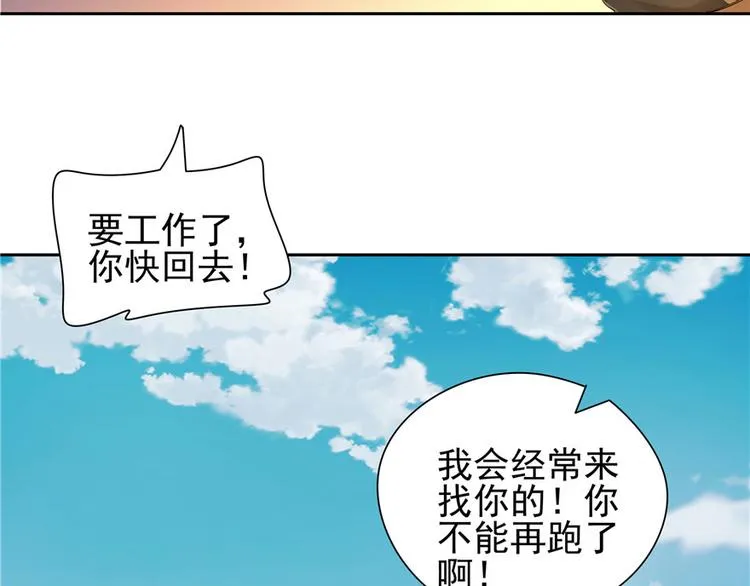 第26话 第68页