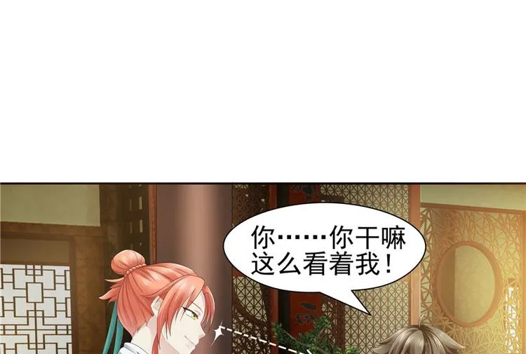 第26话 第75页