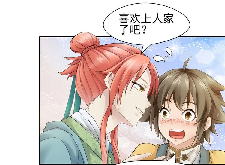 第26话 第79页