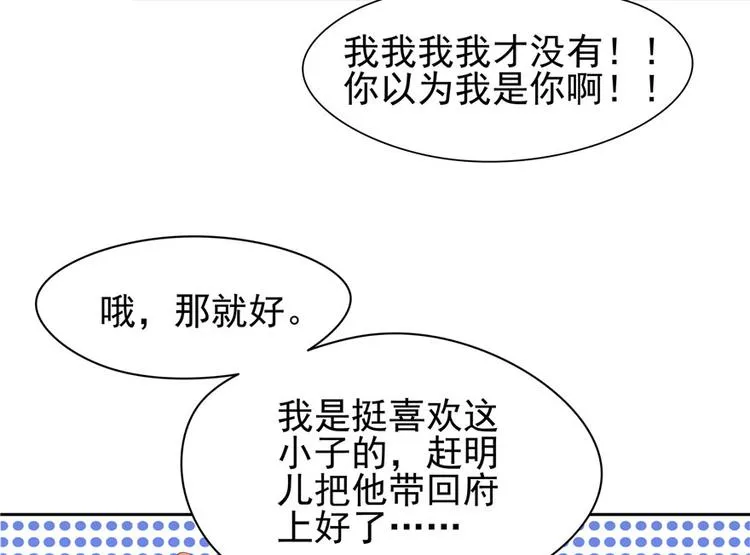 第26话 第80页