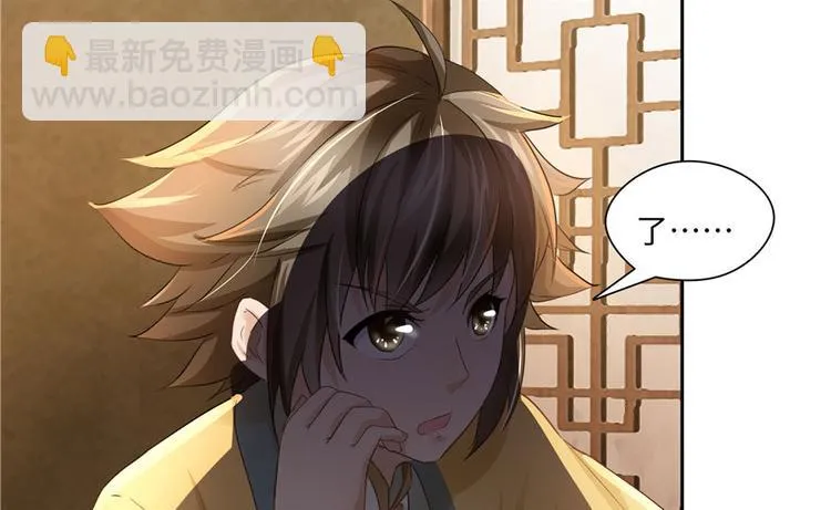 第27话 第32页