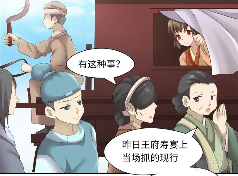 第43话 第23页
