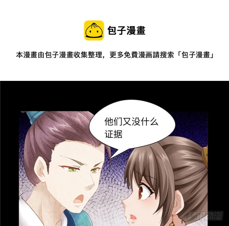 第43话 第31页