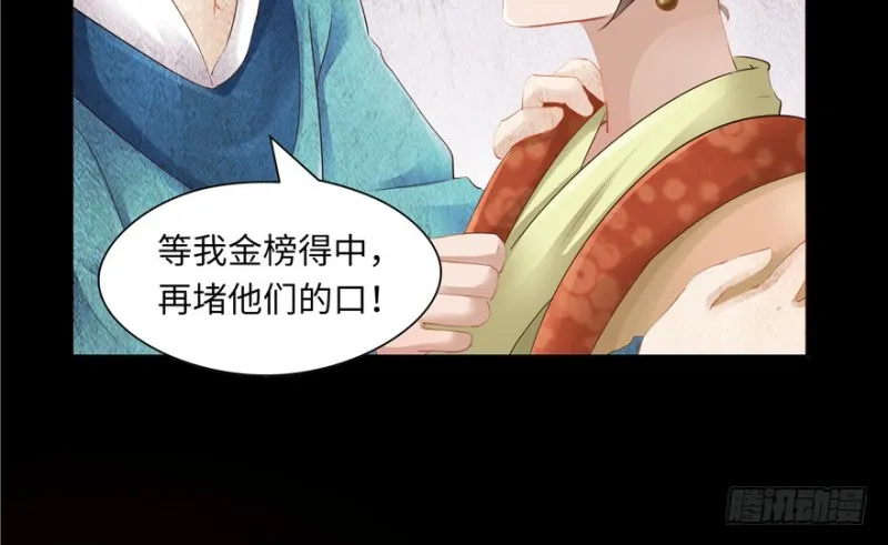 第43话 第32页
