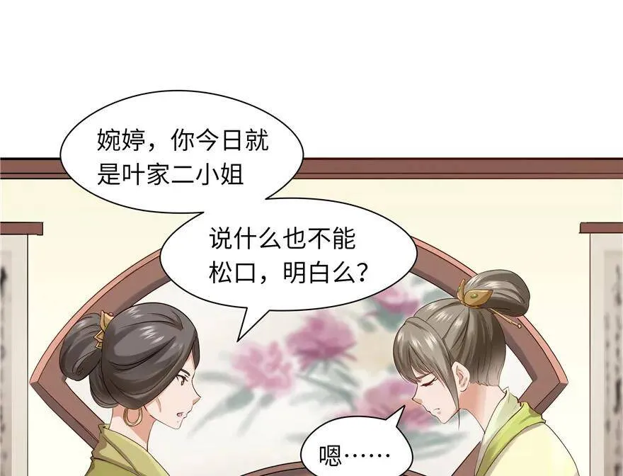第44话 第2页
