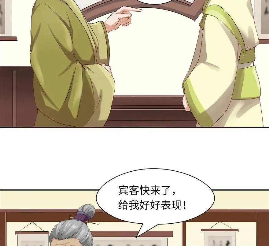 第44话 第3页