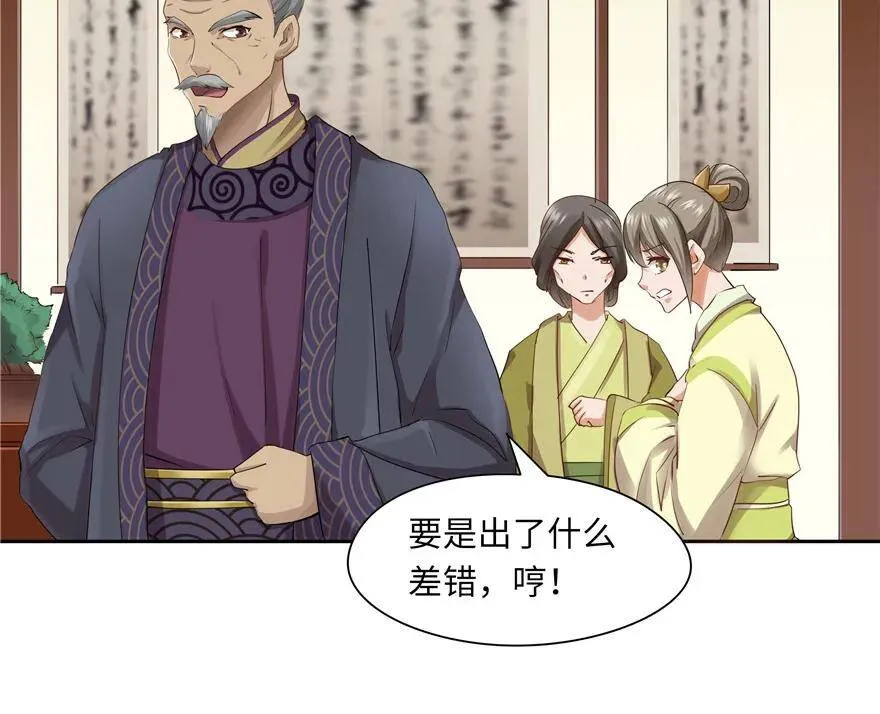 第44话 第4页