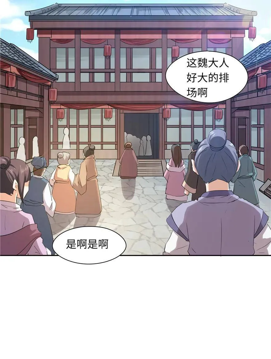 第44话 第8页