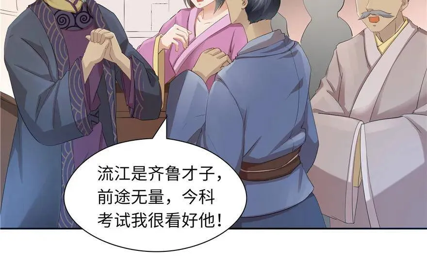 第44话 第10页