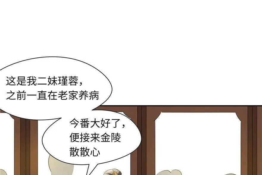 第44话 第11页
