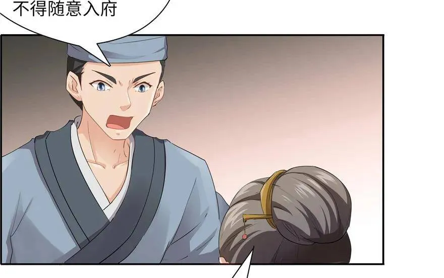 第44话 第20页
