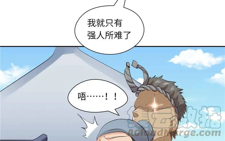 第44话 第21页
