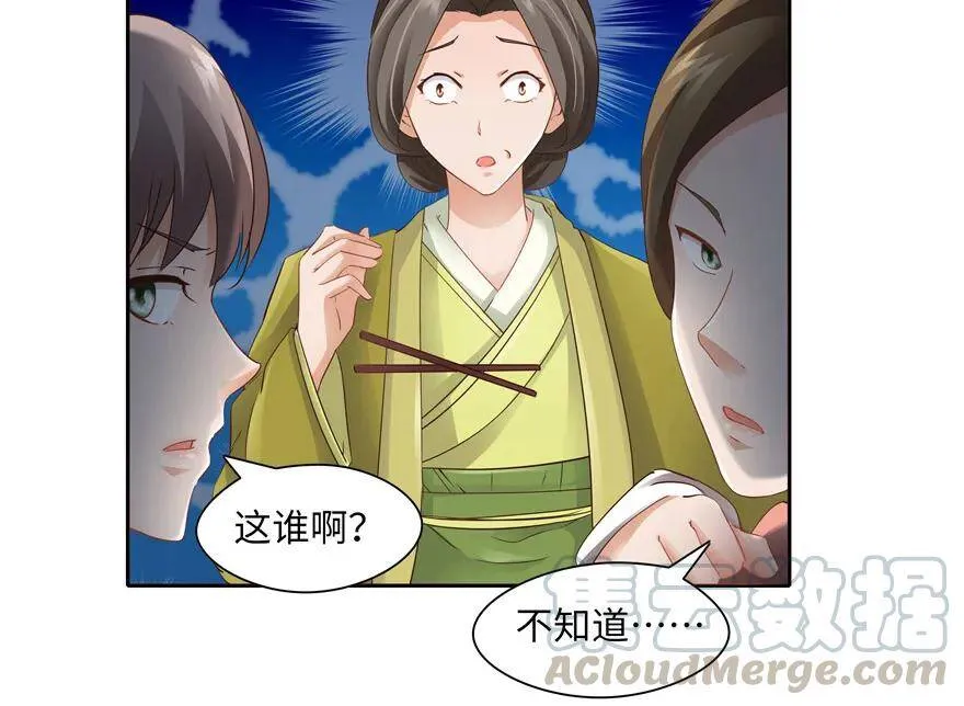 第44话 第29页