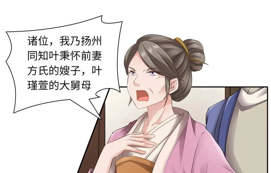 第44话 第30页