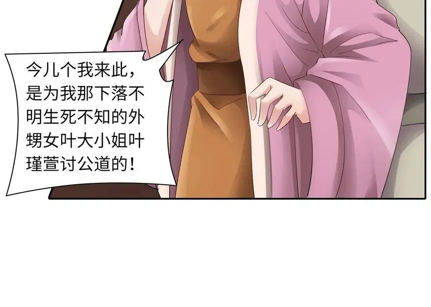 第44话 第31页