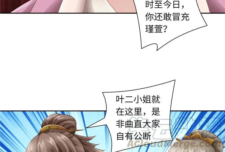 第44话 第45页