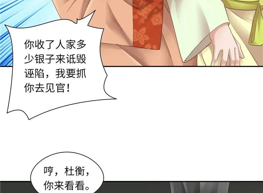 第44话 第47页