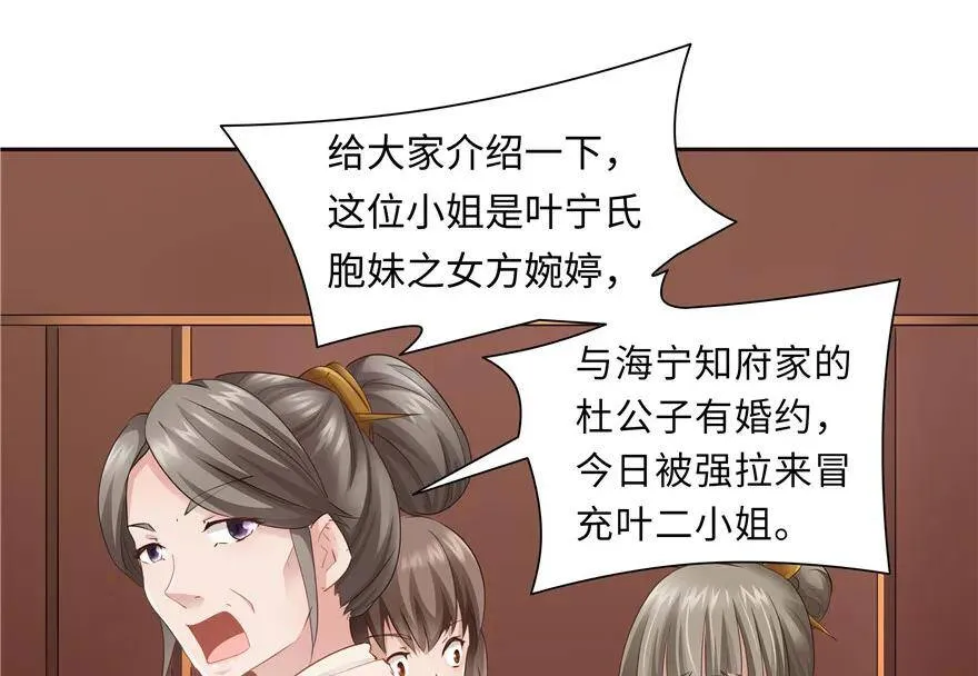第44话 第52页