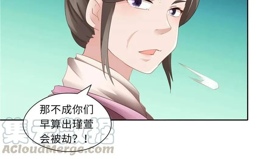 第44话 第57页
