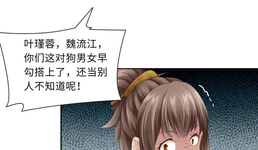 第44话 第58页