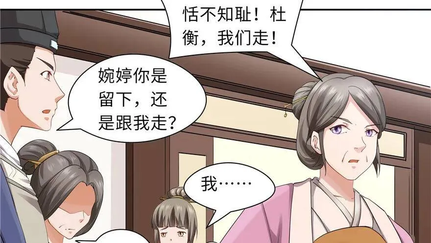 第44话 第66页