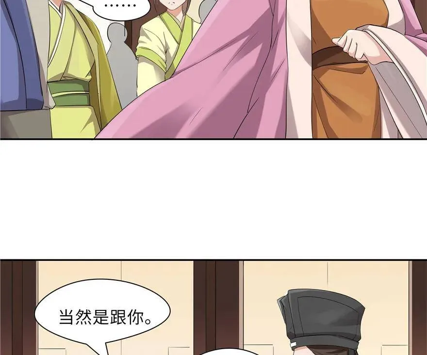 第44话 第67页