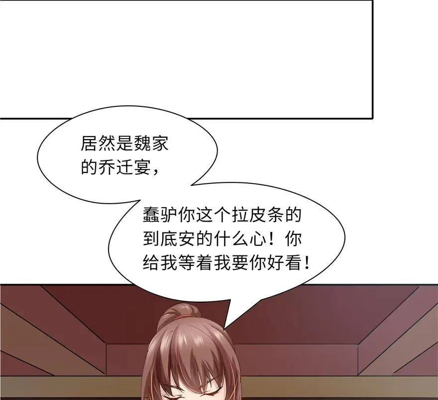 第44话 第71页