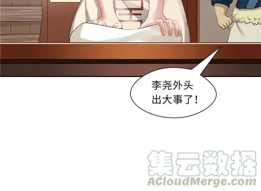 第44话 第73页