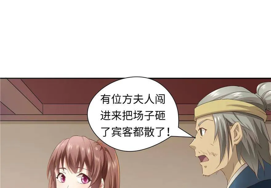 第44话 第74页