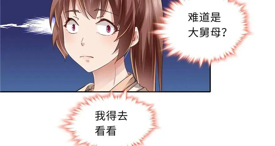 第44话 第76页