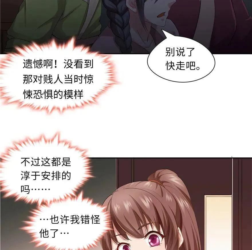 第44话 第82页