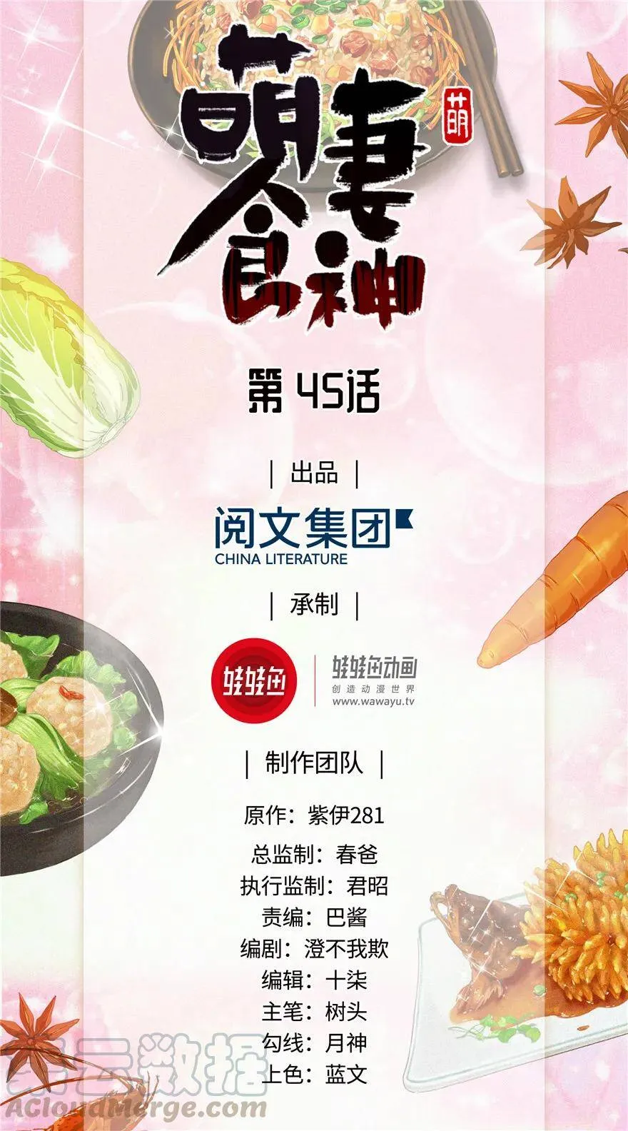 第44话 第85页