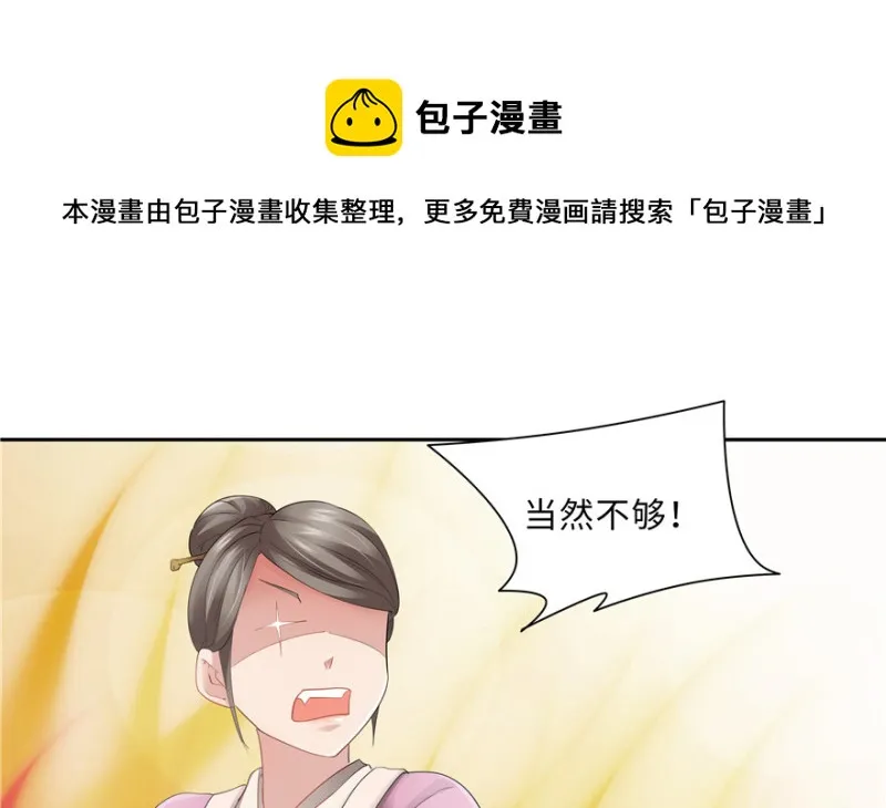 第45话 第71页
