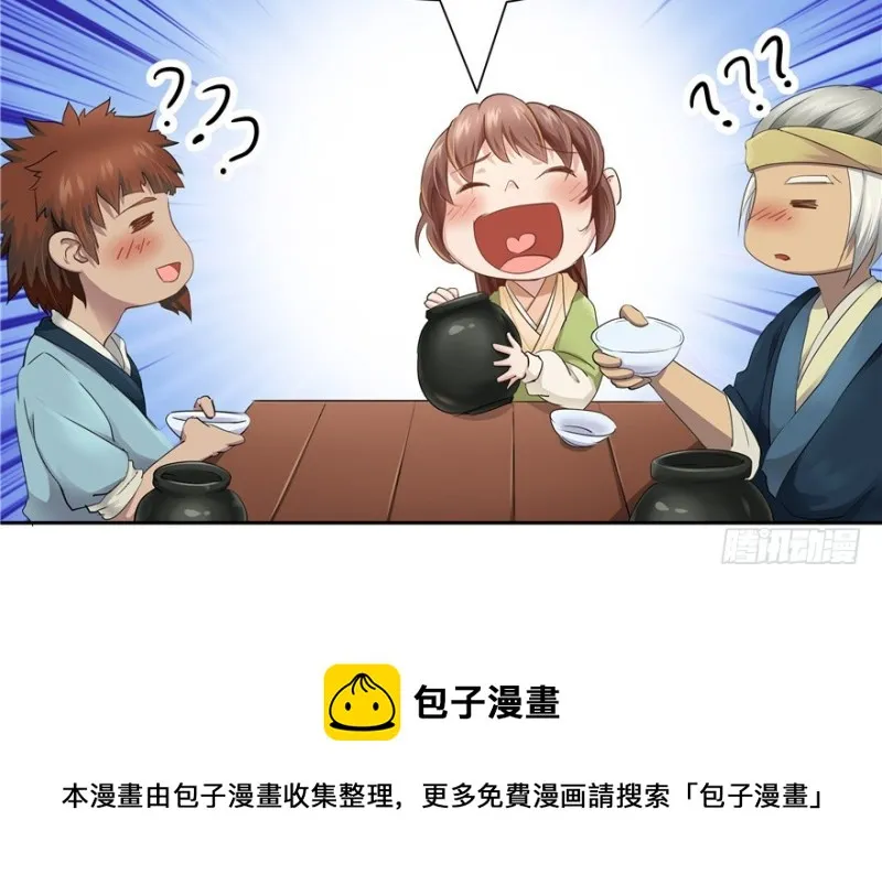 第55话 第61页