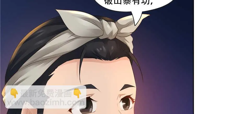 第57话 第16页