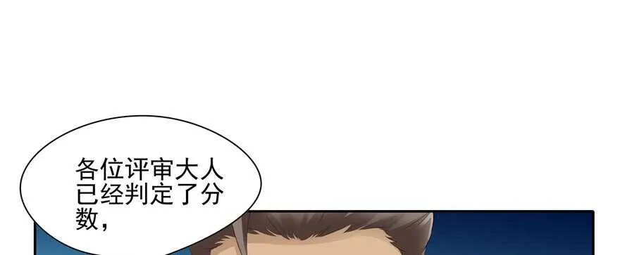 第58话 第77页