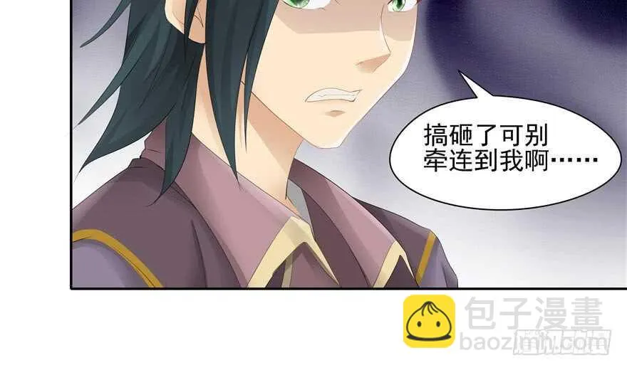 第59话 第39页