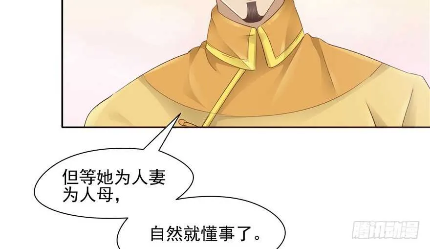 第60话 第65页